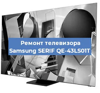 Замена материнской платы на телевизоре Samsung SERIF QE-43LS01T в Москве